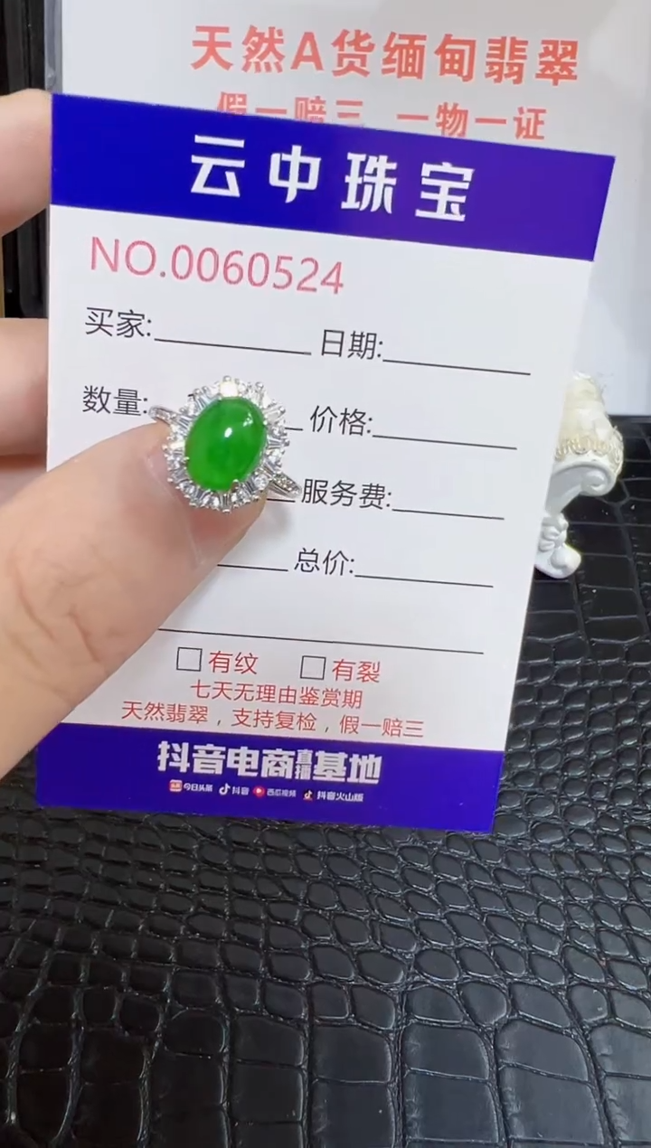 银S925镶嵌戒指翡翠0524