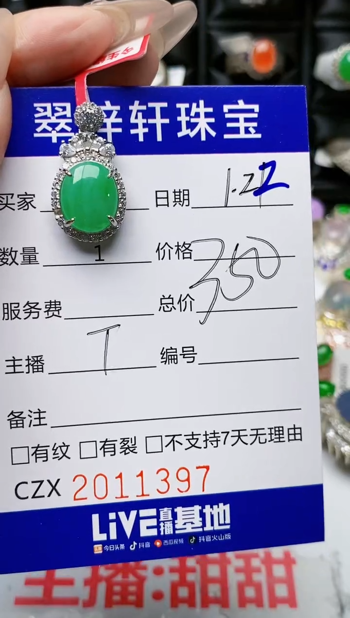 【闪购商品】翡翠戒指银S925镶嵌1397