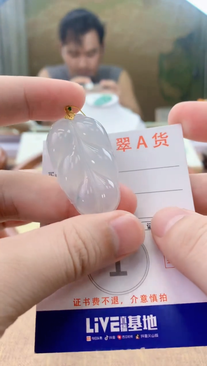 翡翠18K金镶嵌颈饰天然A货翡翠挂件