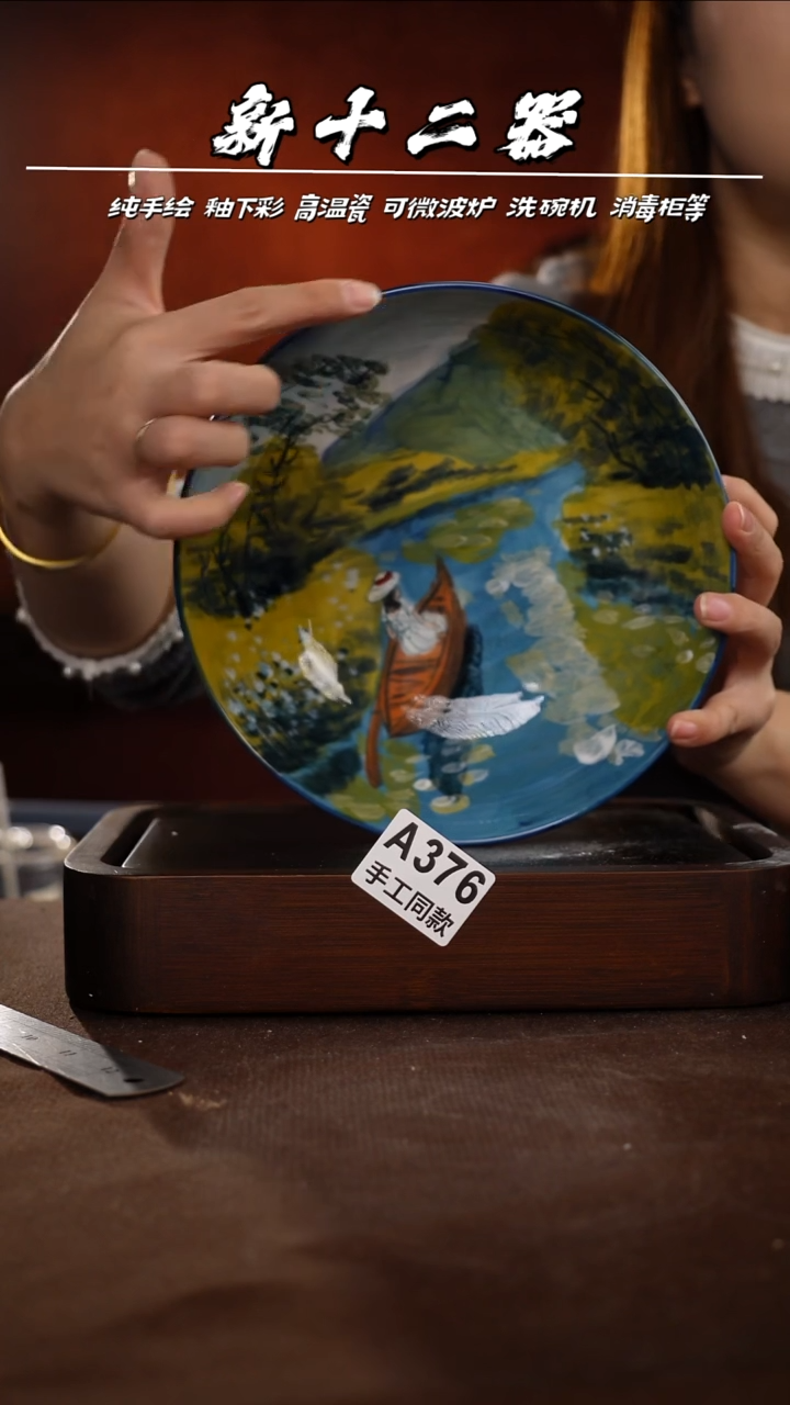 其他A376新十二器瓷器