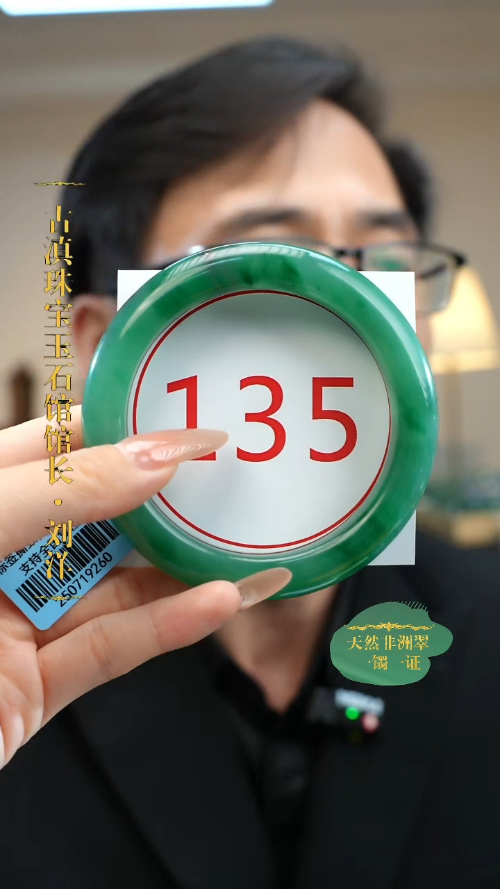 石英质玉（非洲翠）手镯未镶嵌59-60