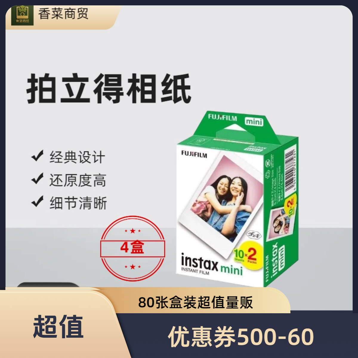 冲刺！双十二 80张盒装 拍立得mini三寸白边通用相片
