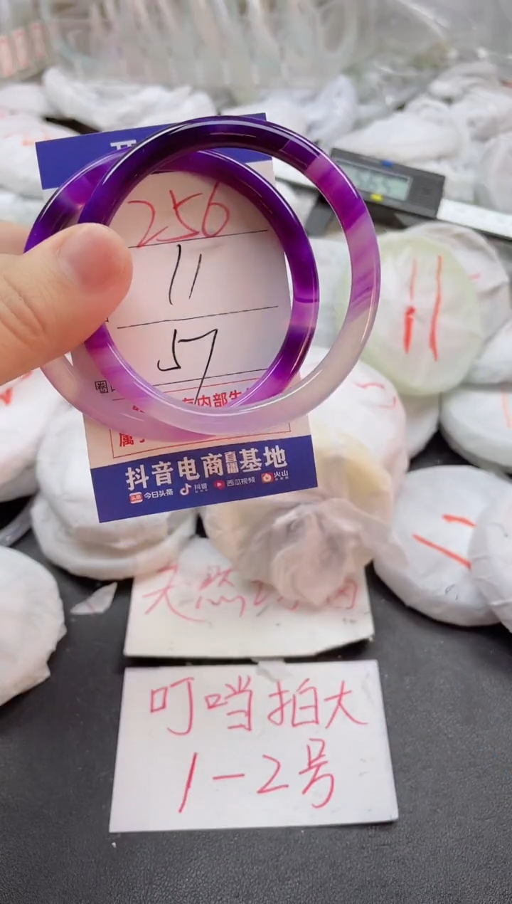 玛瑙/玉髓手镯未镶嵌256