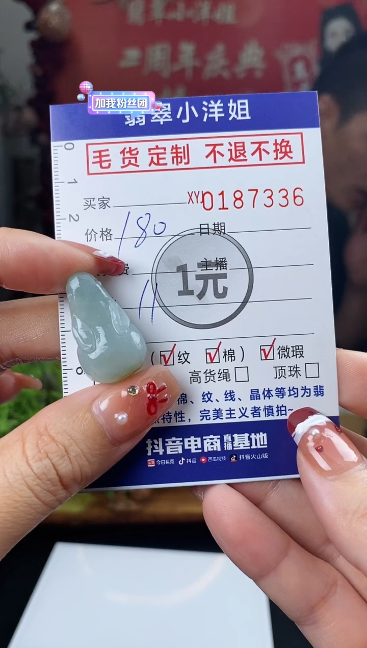【闪购商品】定制翡翠未镶嵌毛货商品 不退换/7336