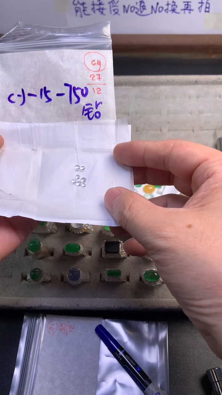 未镶嵌定制翡翠64