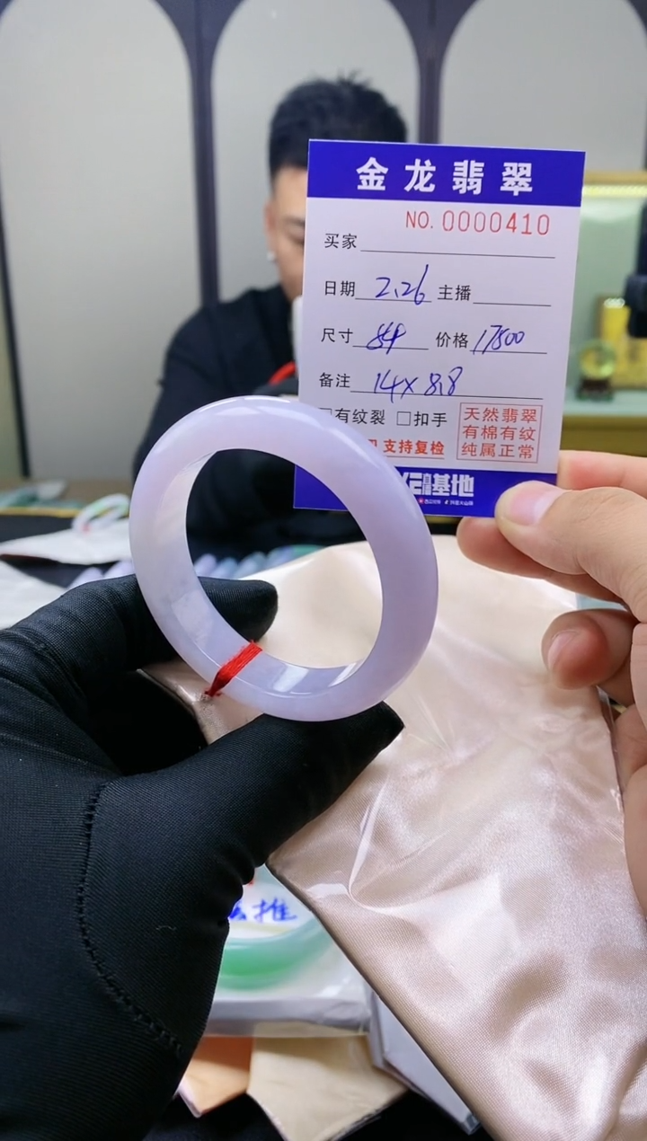 【闪购商品】翡翠手镯未镶嵌             