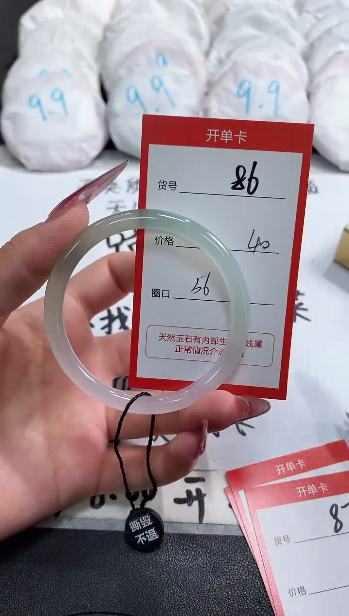 【闪购商品】玛瑙/玉髓手镯未镶嵌86