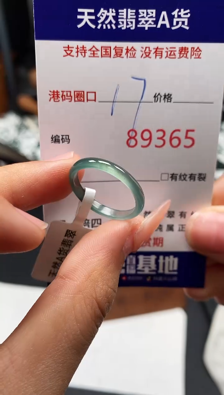 未镶嵌戒指翡翠天然A货翡翠9365