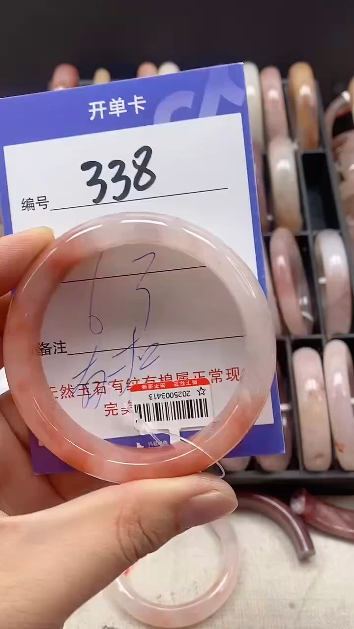 【闪购商品】石英质玉手镯未镶嵌338