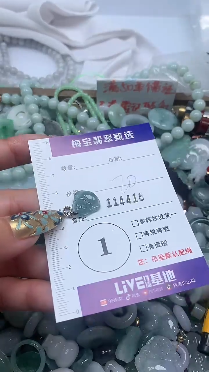 吊坠(不含链)未镶嵌翡翠20