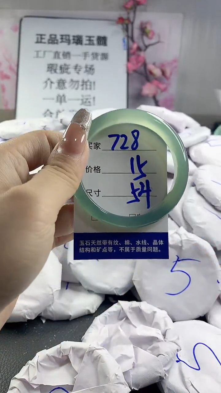 玛瑙/玉髓手镯未镶嵌728