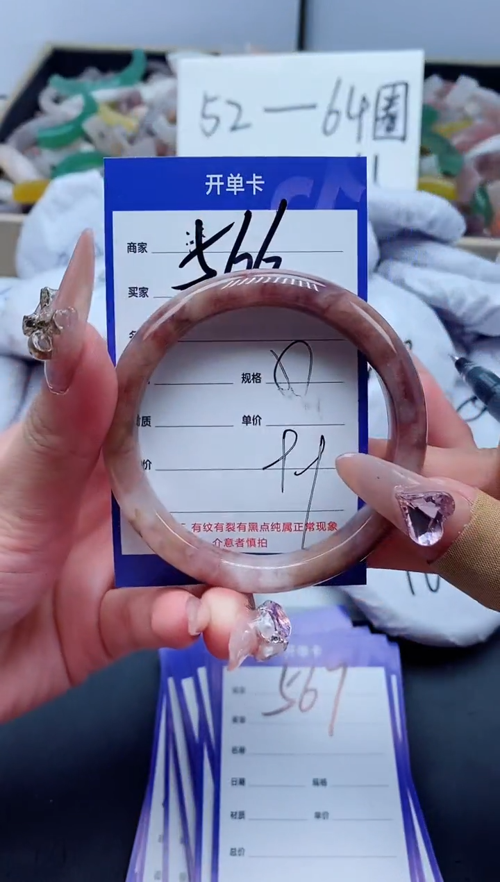【闪购商品】石英质玉手镯未镶嵌566-57