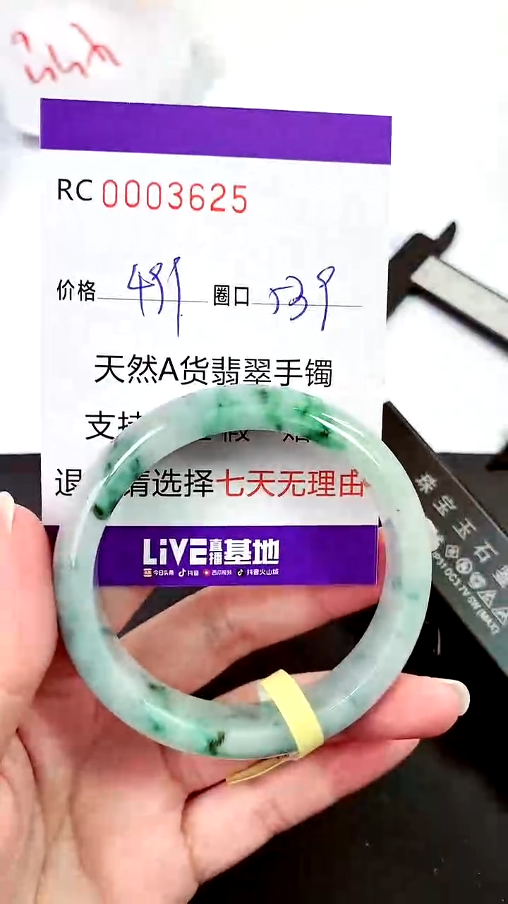 【闪购商品】翡翠手镯未镶嵌00003625