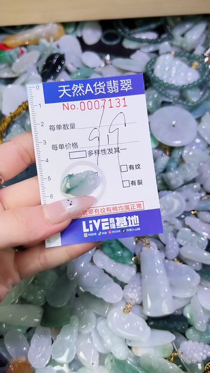 【闪购商品】翡翠颈饰未镶嵌天然翡翠A货