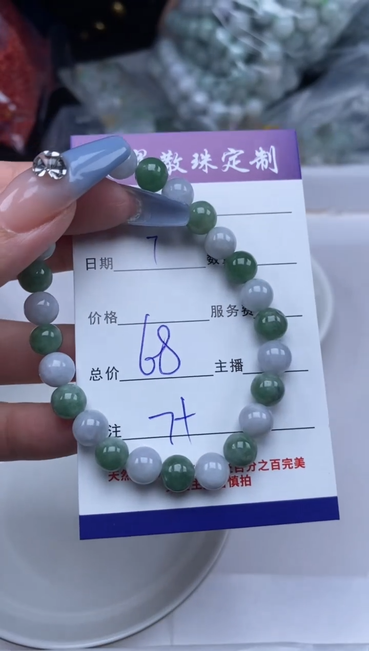 【闪购商品】翡翠颈饰未镶嵌贞城散珠批发DIY