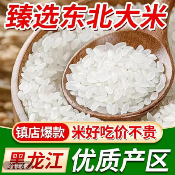 优质大米软糯香甜大米制品密封食用 拍一单到手一袋大米独立包装