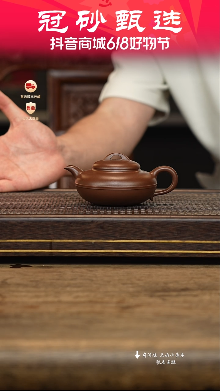 茶壶紫砂冠砂甄选99
