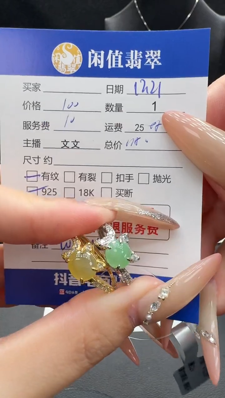 银S925镶嵌挂件翡翠翡翠戒指