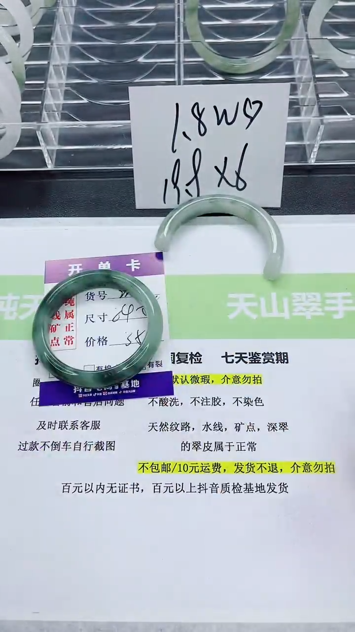 【闪购商品】石英质玉手镯未镶嵌226/54-55圈