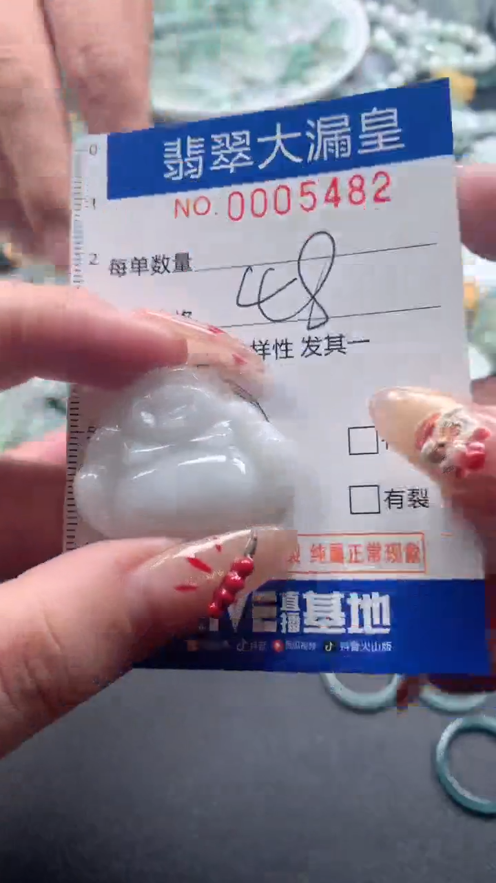 【闪购商品】翡翠吊坠(不含链)未镶嵌5482