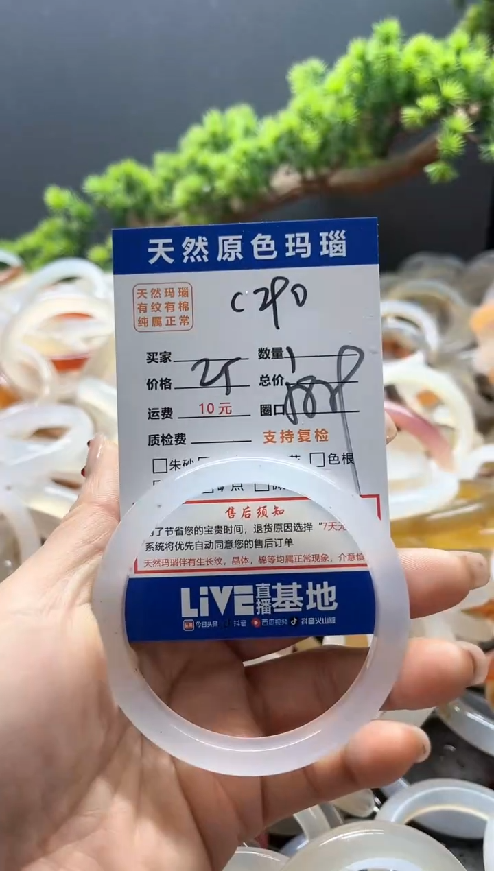 【闪购商品】玛瑙/玉髓手镯未镶嵌290