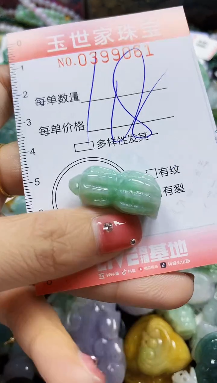 颈饰未镶嵌翡翠闪购0399061
