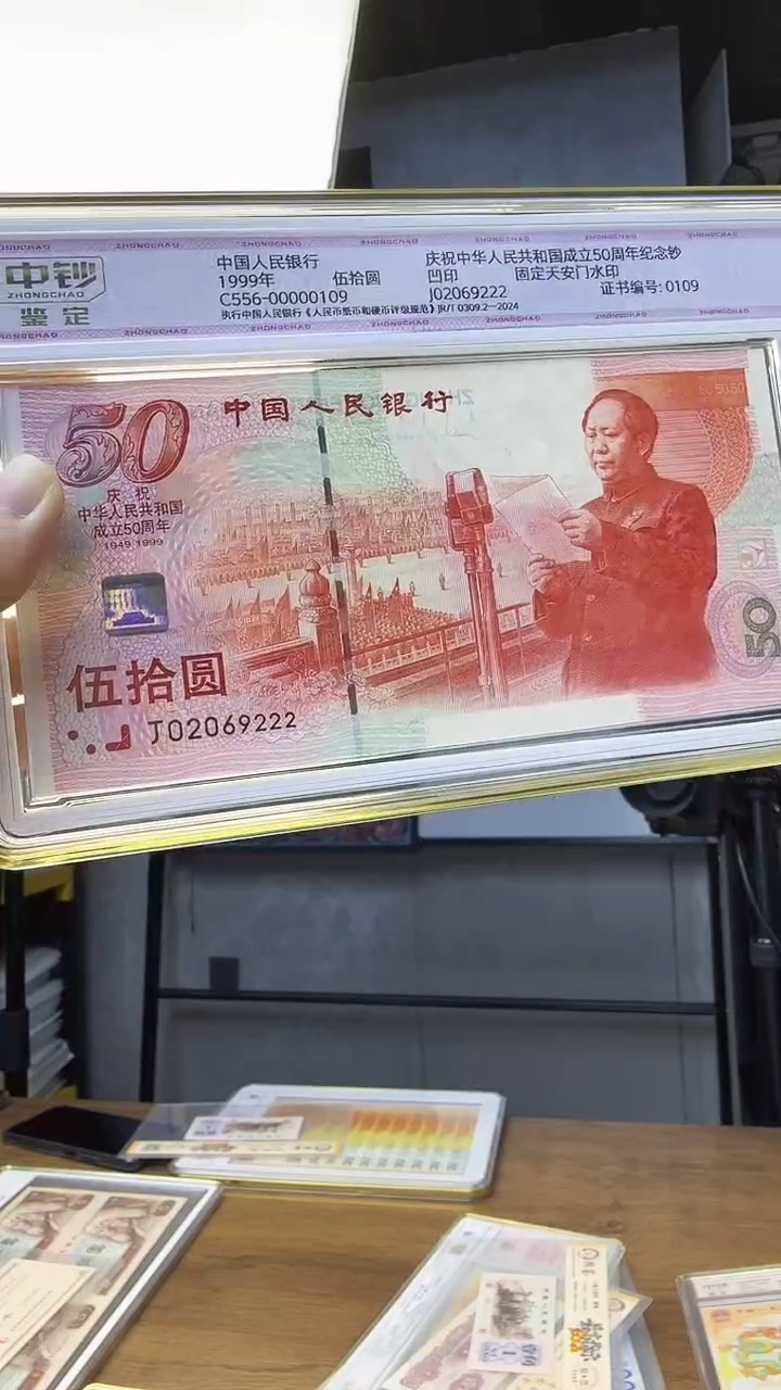 纸建国钞单张朦胧号尾号222红灯笼 中钞鉴定 一钞一证
