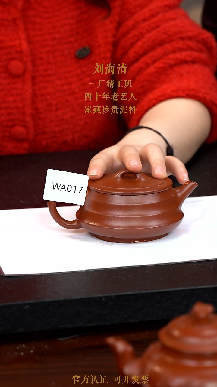 【闪购商品】紫砂茶壶WA017-0114QHL