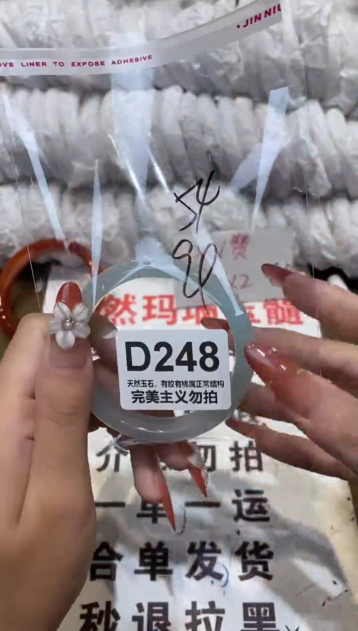 手镯玛瑙/玉髓未镶嵌54
