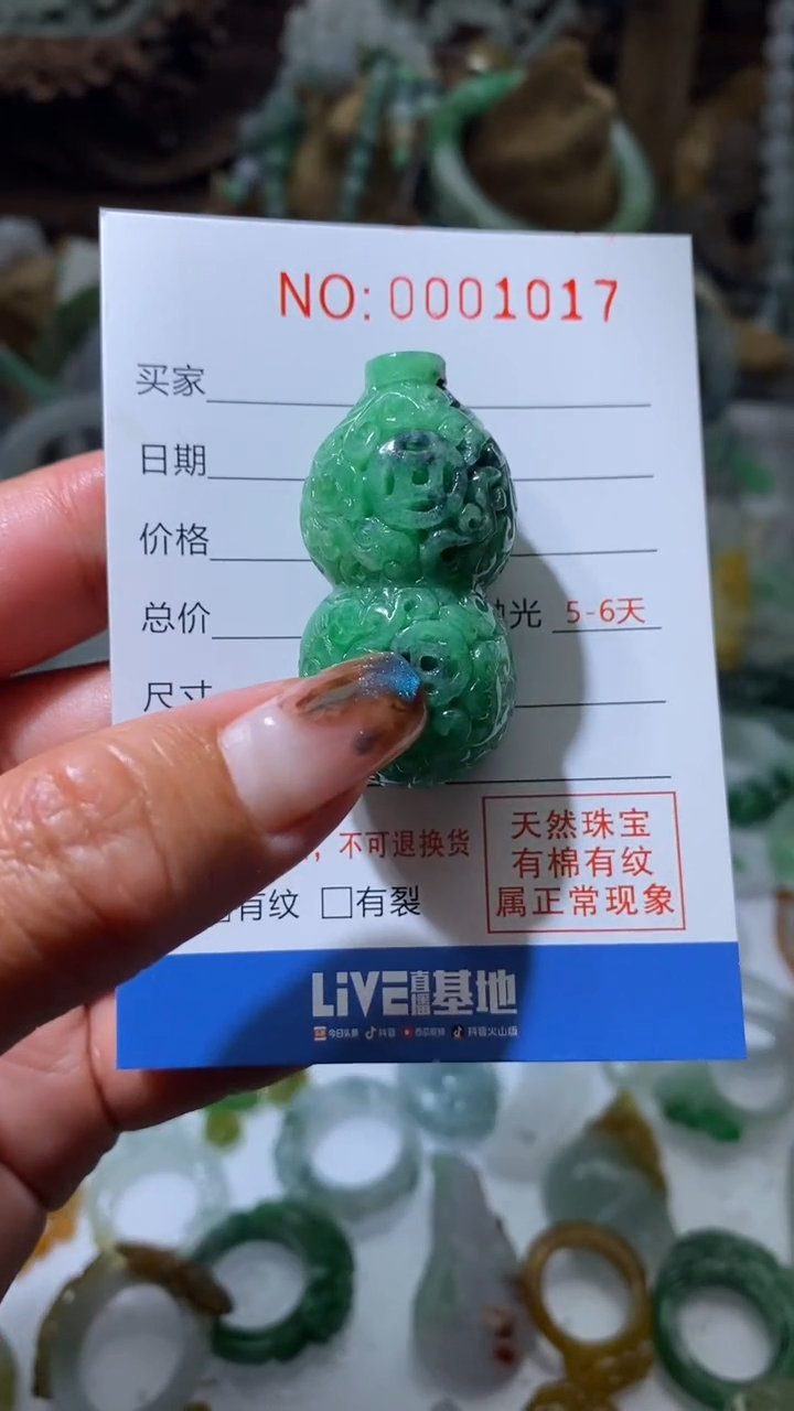 【闪购商品】定制翡翠未镶嵌翡翠挂件