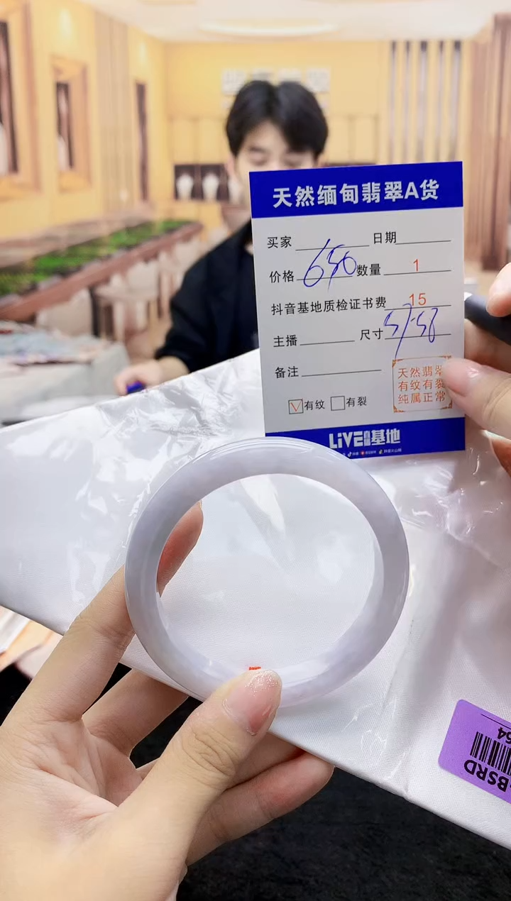 【闪购商品】翡翠手镯未镶嵌     H96-264