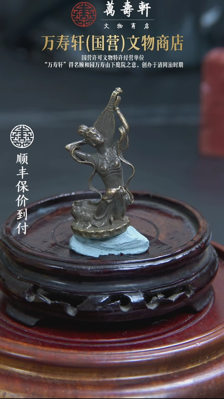 凡*ZBM琵琶仕女888888