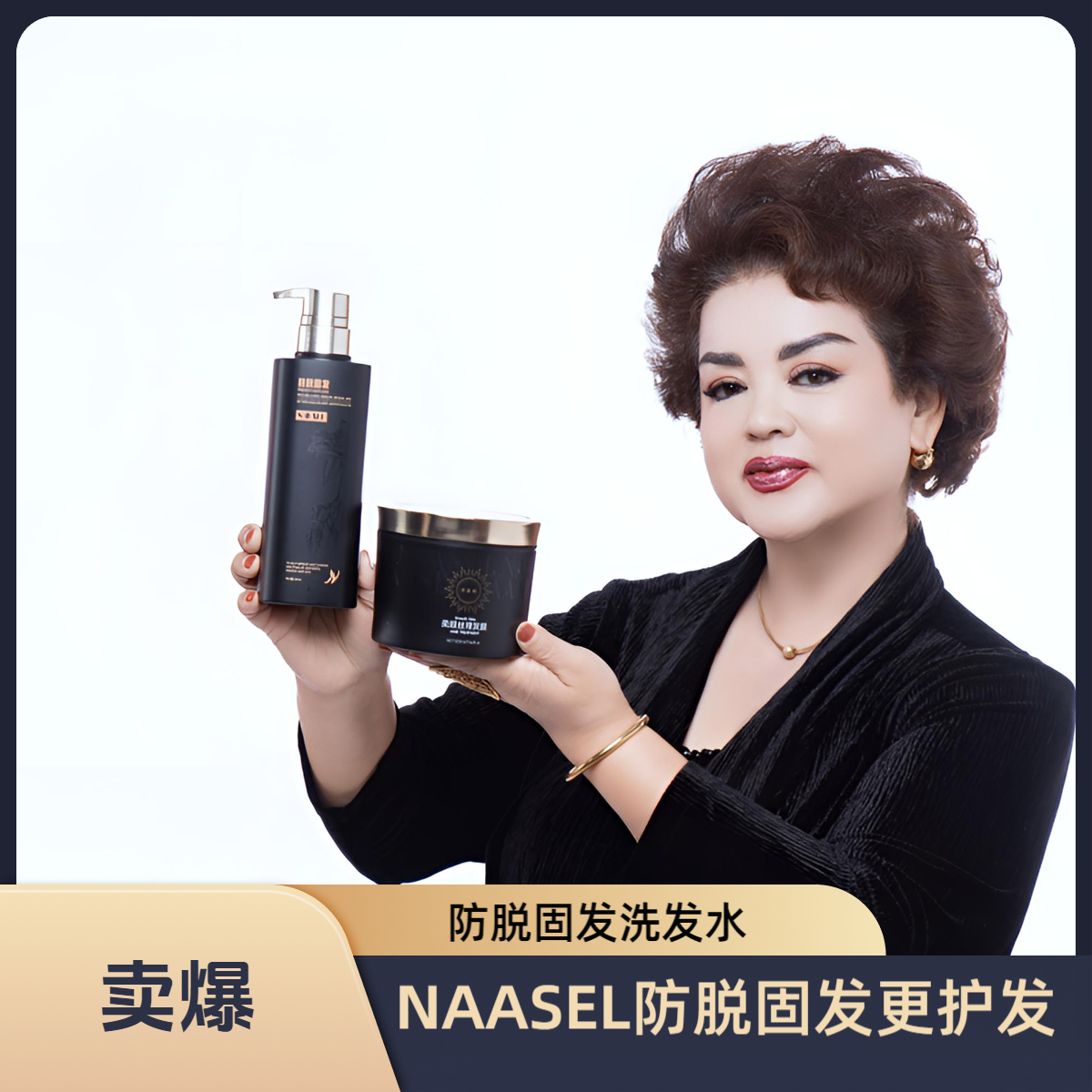 【包邮】NAASEL500m洗发水l500ml发膜洗发水套装 图片 3