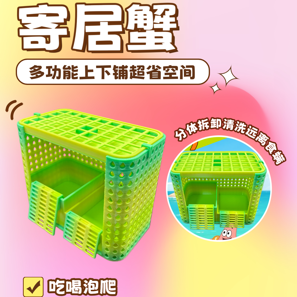 寄居蟹多功能一体攀爬双格水盆网格饭盆饭缸食盆海水盆泡澡盆