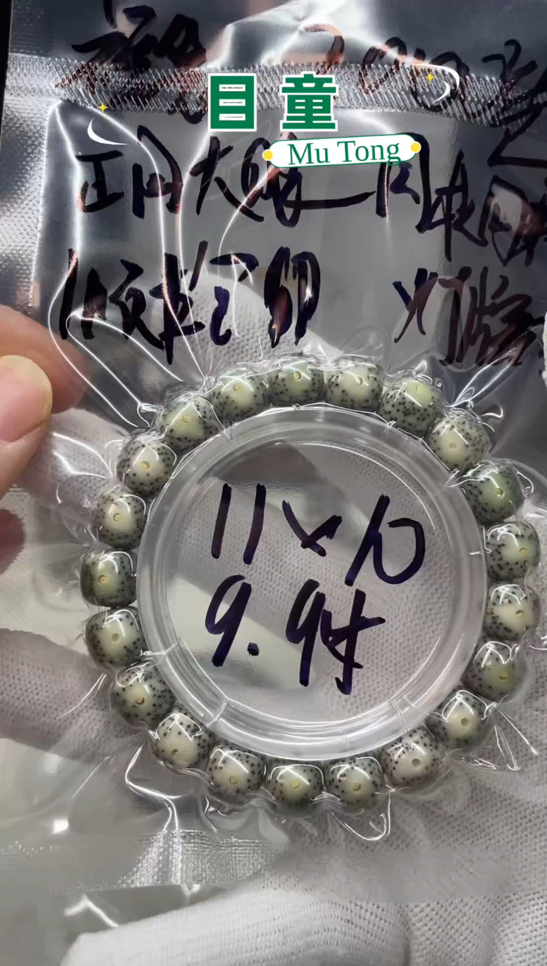 手串星月菩提?*哥海南星月菩提A8