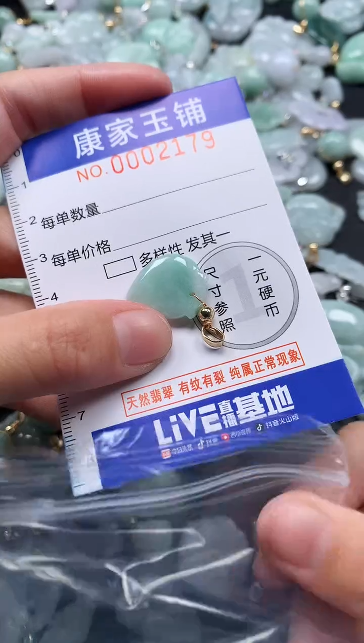 颈饰未镶嵌翡翠2179