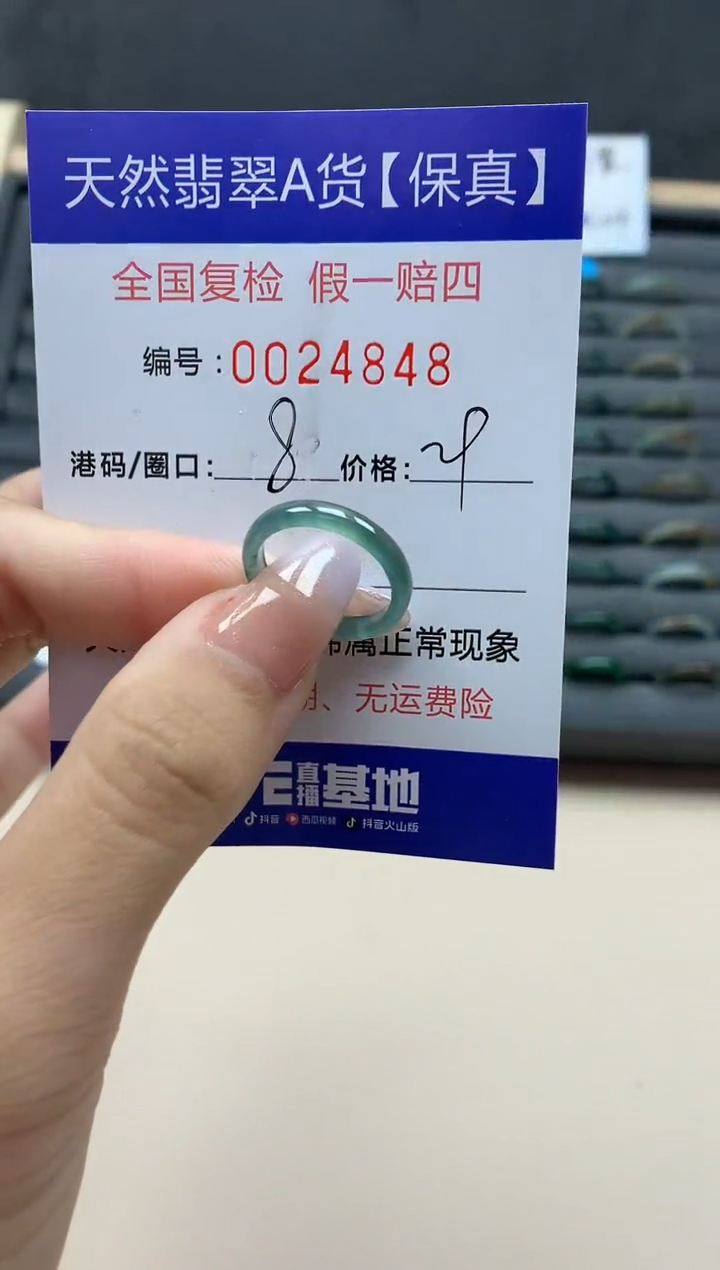【闪购商品】翡翠戒指未镶嵌天然24848
