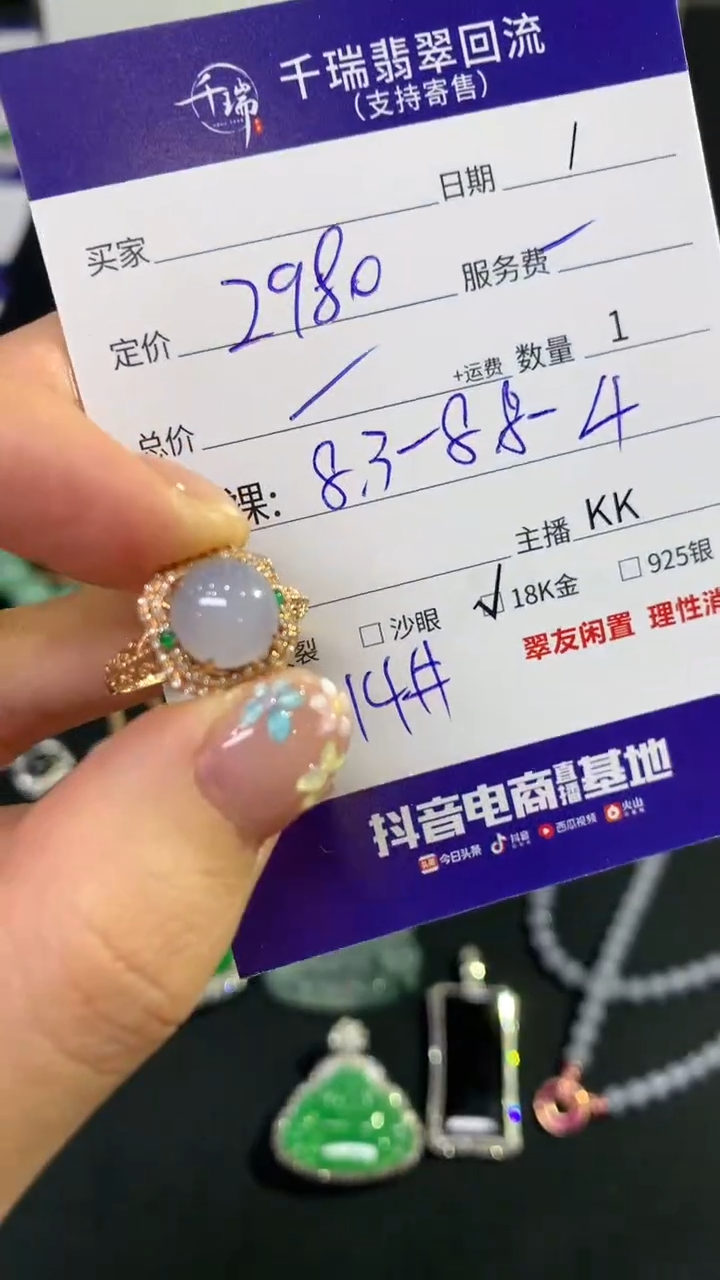 翡翠戒指18K金镶嵌戒指不退不换|2980+0