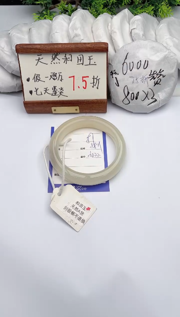 【闪购商品】和田玉手镯未镶嵌柯沛87