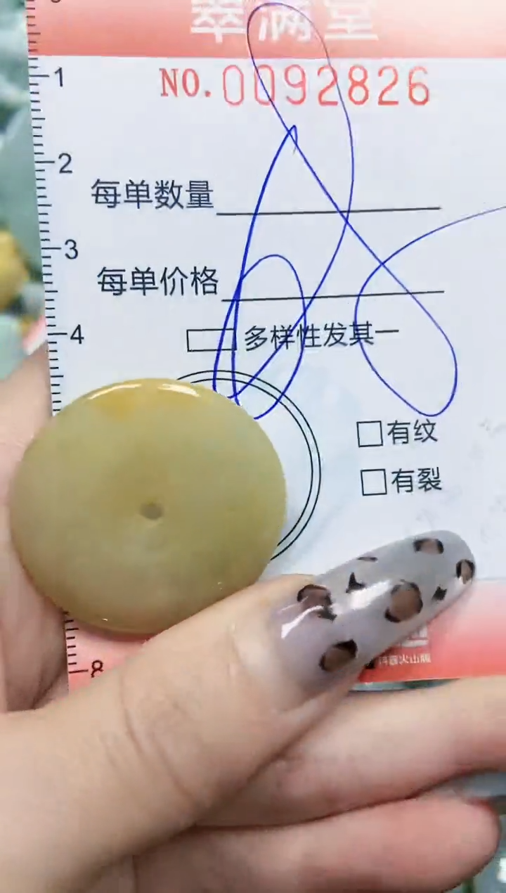 【闪购商品】翡翠颈饰未镶嵌闪购0092826