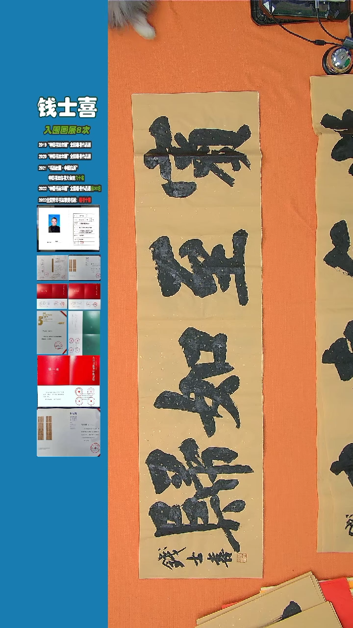 【闪购商品】书法钱士喜老师纯手写书法精品138*34