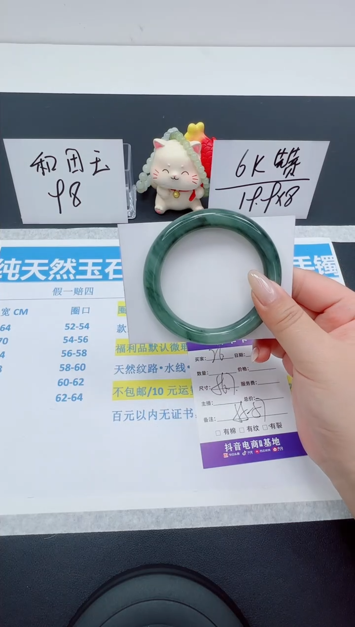 【闪购商品】石英质玉手镯未镶嵌编号：26--56.7圈 圆条