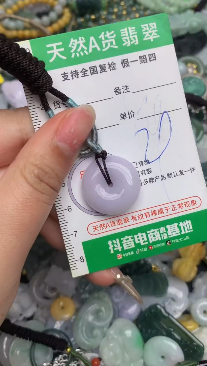 【闪购商品】翡翠颈饰未镶嵌天然缅甸A货翡翠吊坠