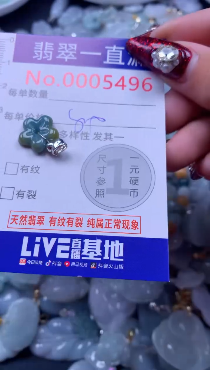 吊坠(不含链)未镶嵌翡翠5496