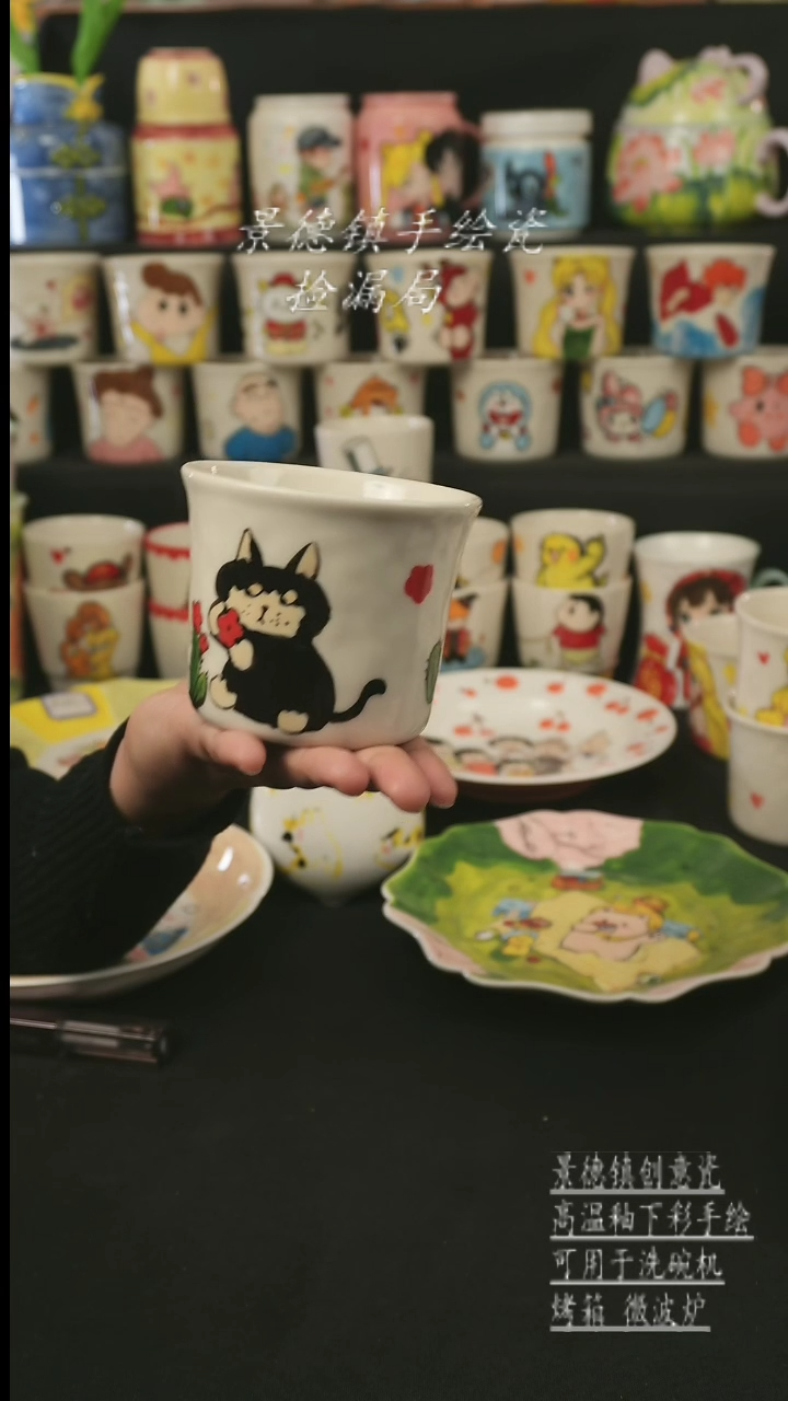 【闪购商品】杯子景德镇高温釉下彩创意瓷