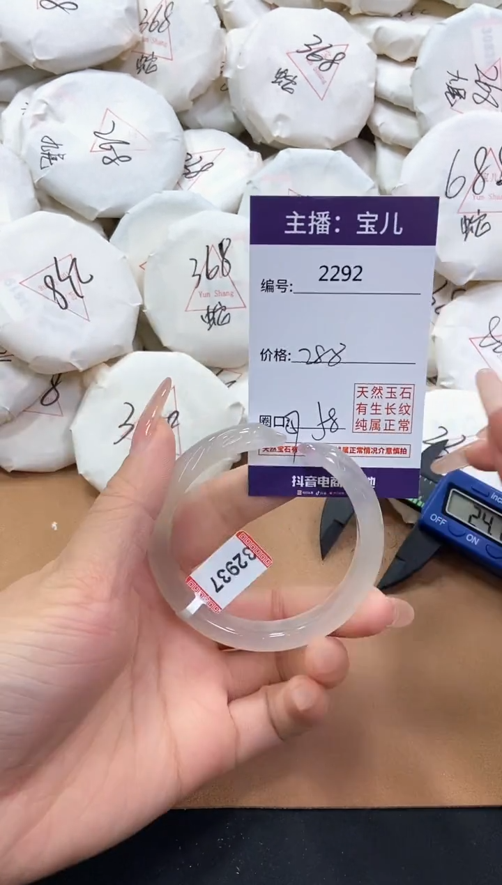 【闪购商品】玛瑙/玉髓手镯未镶嵌2292