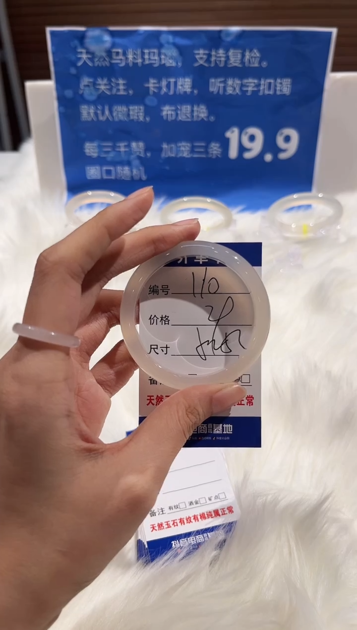 手镯玛瑙/玉髓未镶嵌110-52+