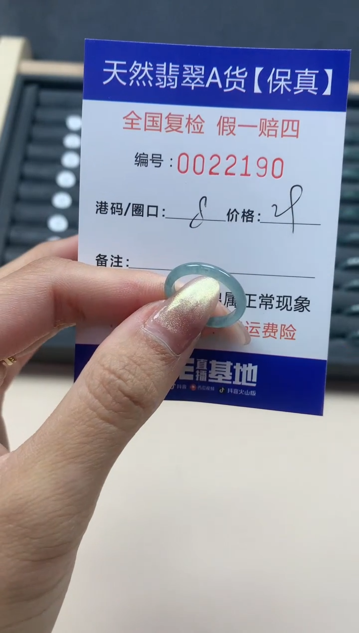 【闪购商品】翡翠戒指未镶嵌天然翡翠22190