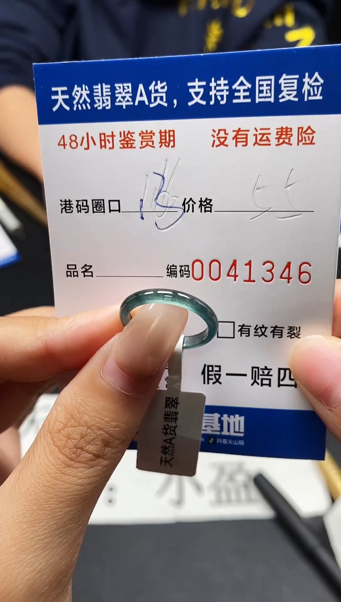 未镶嵌戒指翡翠天然A货翡翠1346