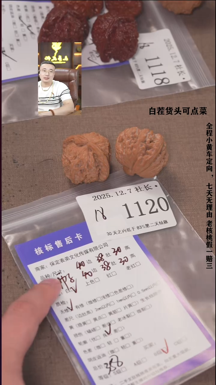 把件文玩核桃田*諘帝文化1120白狮子